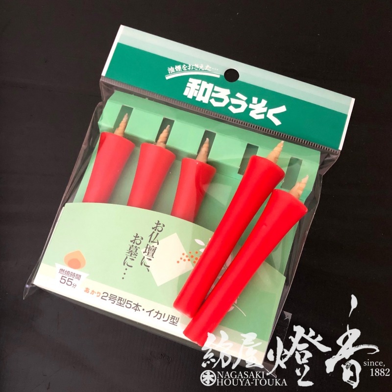 和蝋燭40本入り shuwaro5no203.jpg