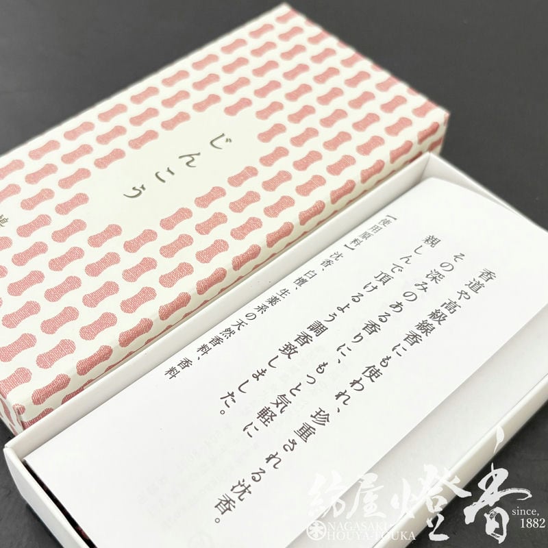 香木 高級線香『沈水香木【陽成（じんこうようぜい）-YOZEI-】短寸小