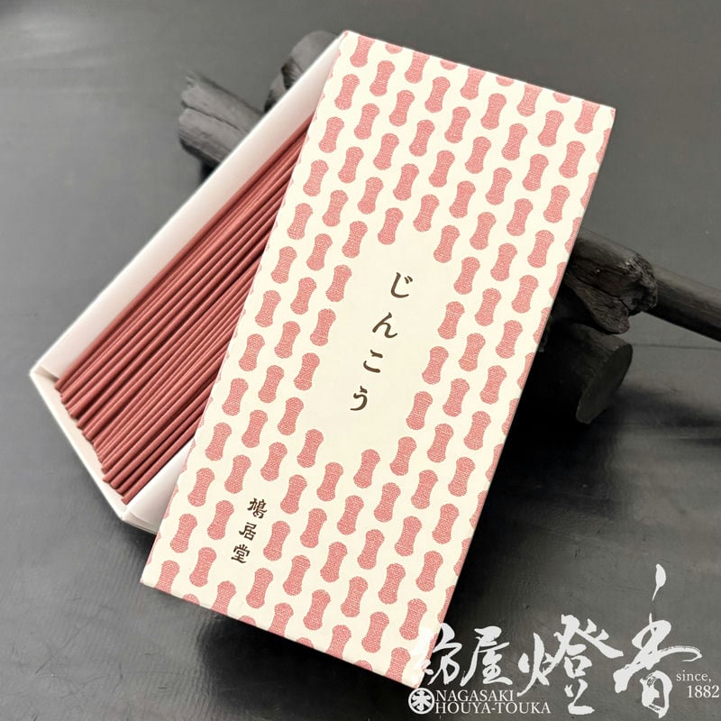 【稀少】 頂上沈香 鳩居堂 佳品 香木 沈香 お香 線香 角割 鳩居堂 香木 沈香 頂上沈香 上品 お香 線香 - メルカリ