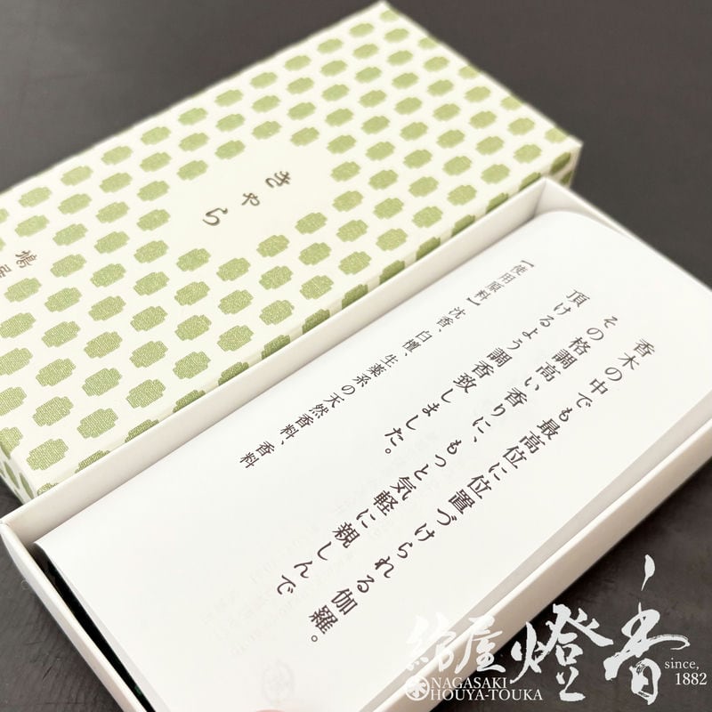 京線香『香木の香り【きゃら-KYARA-】短寸バラ詰[有煙]』鳩居堂