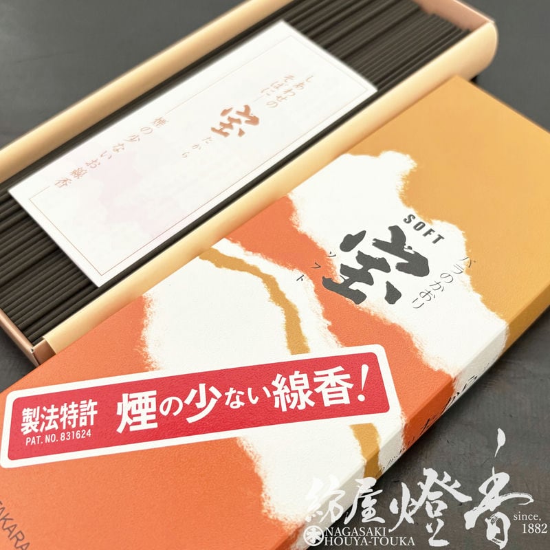 （香 1） 永保長春の染付 透入り 香合 高級線香『頂上沈香【紫薫(しくん)-Shikun-/38g】短寸一把詰[有煙