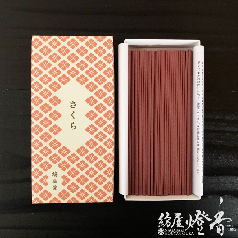 お線香『お花の香り【さくら-SAKURA-】短寸バラ詰[有煙]』鳩居堂