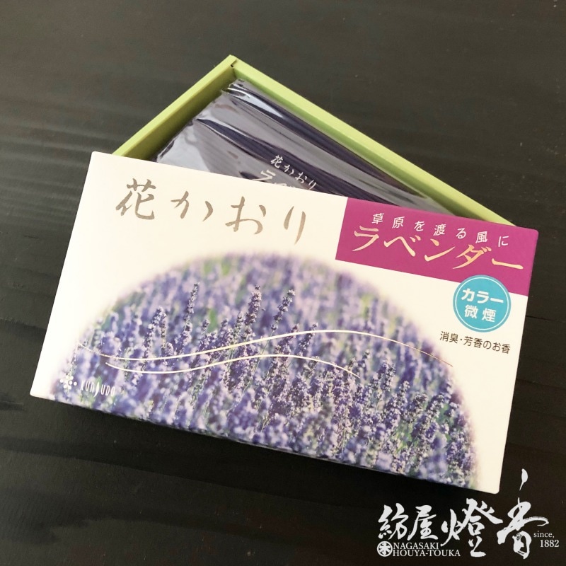 お線香『花々の香りと消臭効果【花かおり・ラベンダー-草原を渡る風に