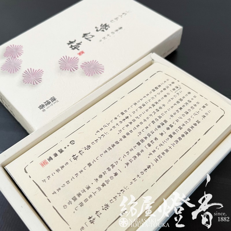 【高級線香】誠寿堂 伽羅 紫紅梅（しこうばい）3個セット 微煙香 高級線香】誠寿堂 伽羅 紫紅梅（しこうばい）3個セット 微煙香の通販