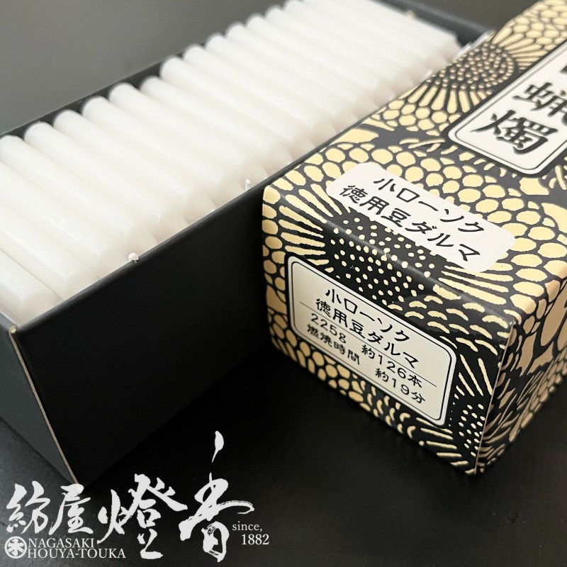 亀山蝋燭『普通【小ローソク・徳用豆ダルマ[225g]】専門店用126本入