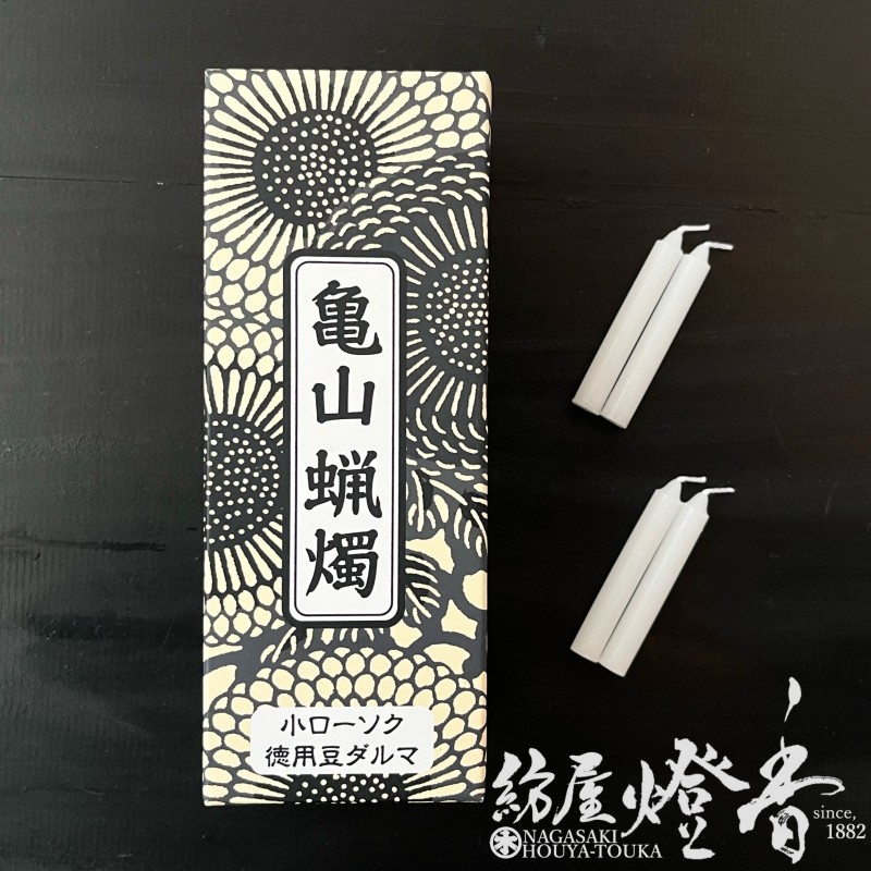 亀山蝋燭『普通【小ローソク・徳用豆ダルマ[225g]】専門店用126本入