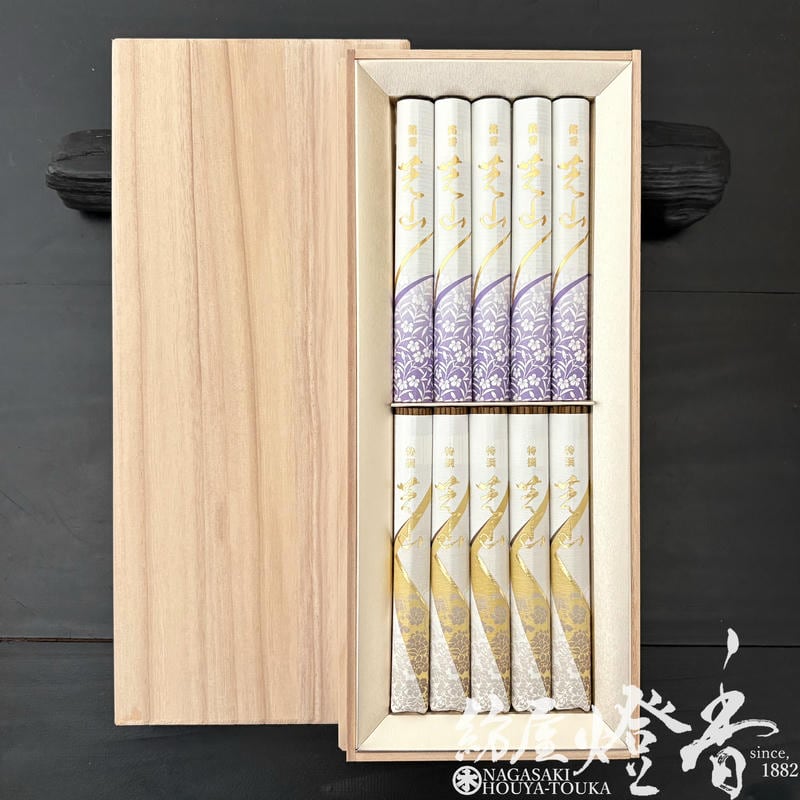 ご贈答/進物『時代に合わせた香木香【芝山(しばやま)・二種香