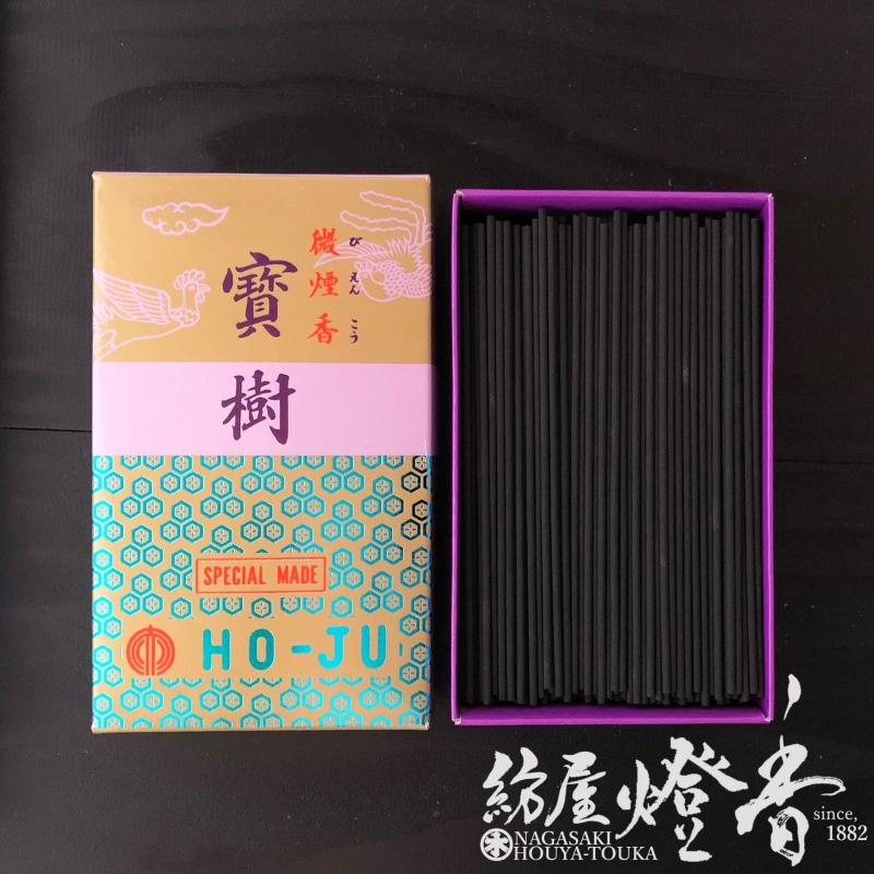 お線香『微煙香【寶樹(ほうじゅ)-HOJU-】短寸大バラ詰[微煙]』誠寿堂