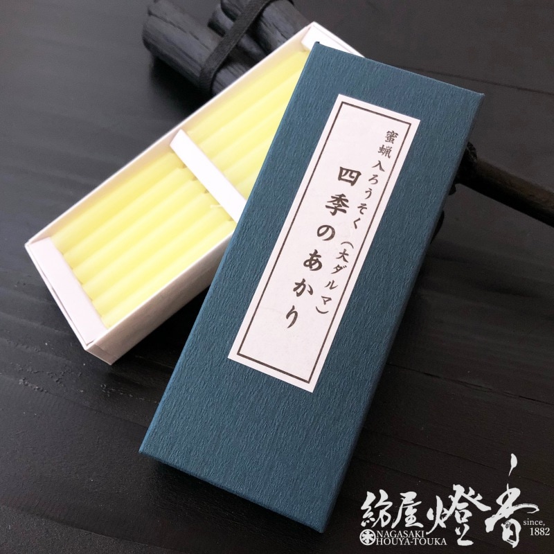 蜜蝋入ろうそく『自然の恵み【蜜灯・四季のあかり/大ダルマ/12本入