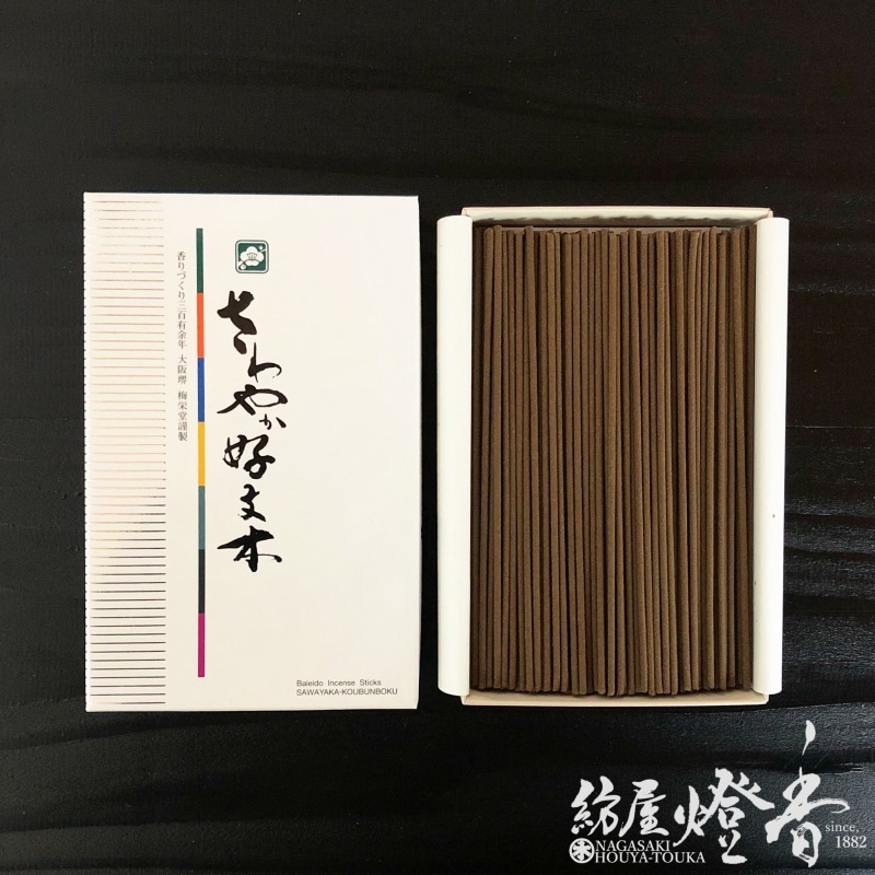 お線香『漢薬香料の清涼感【さわやか好文木(こうぶんぼく