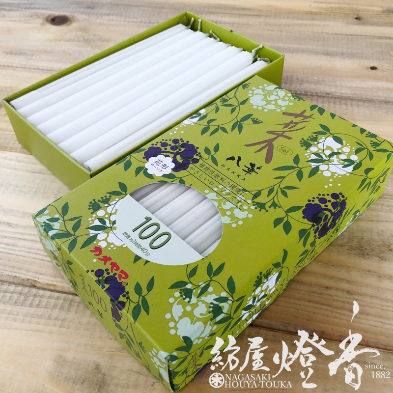 植物性蝋燭『八華・菜(さい)-Sai-【100】紙箱24本入[植物原料/燃焼