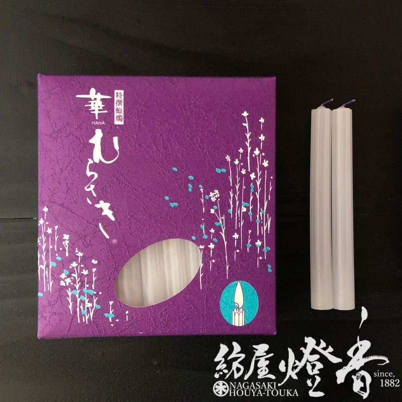 色芯/変形ローソク『華むらさき【2号/紫芯】八葉変形型30本入[燃焼1