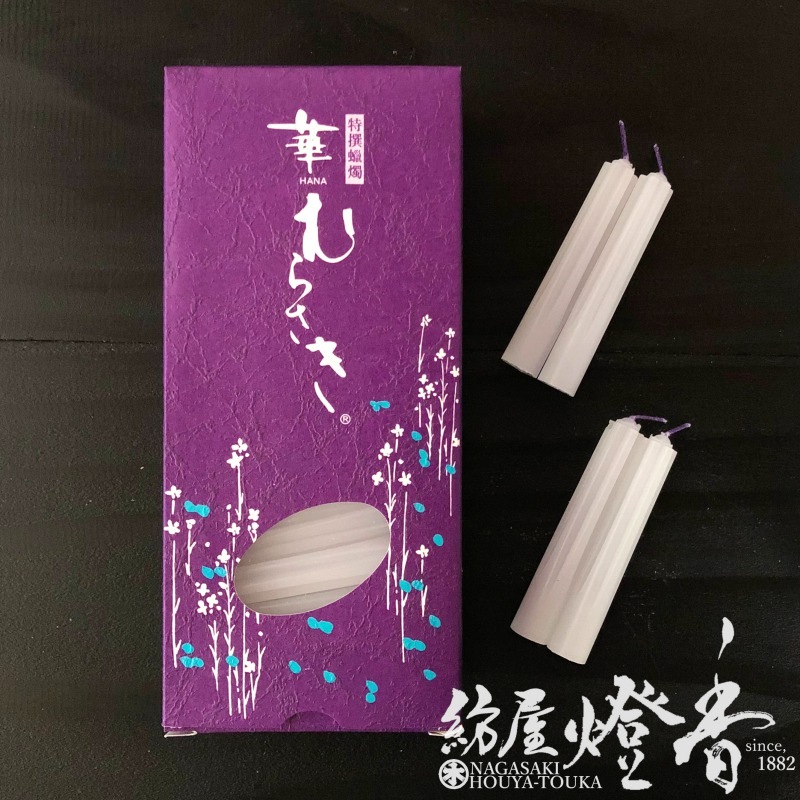 色芯/変形ローソク『華むらさき【プチ/紫芯】八葉変形型56本入[燃焼40