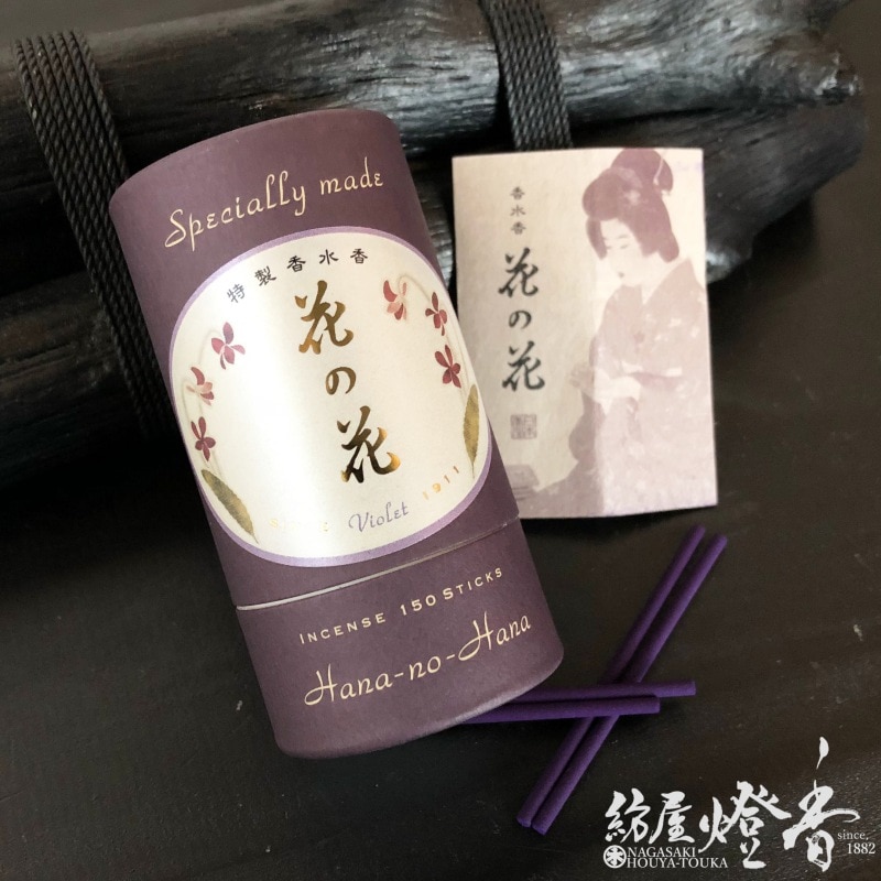 お香/部屋焚き『特製・花の花【すみれ-violet-】ステイック150本筒箱入