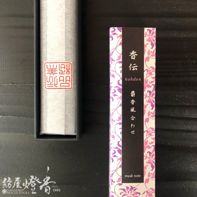 お香/室内香『香伝【麝香（じゃこう）風合わせ】スティック40本入