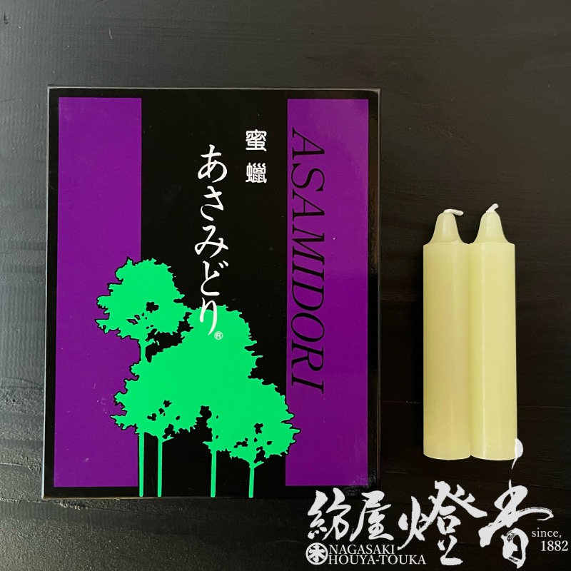 蜜蝋入ろうそく『あさみどり-ASAMIDORI-【13号[緑印]/14本入】紙箱