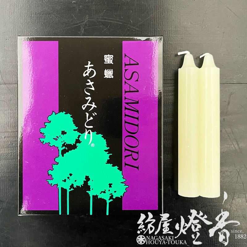 蜜蝋入ろうそく『あさみどり-ASAMIDORI-【14号[黄印]/10本入】紙箱