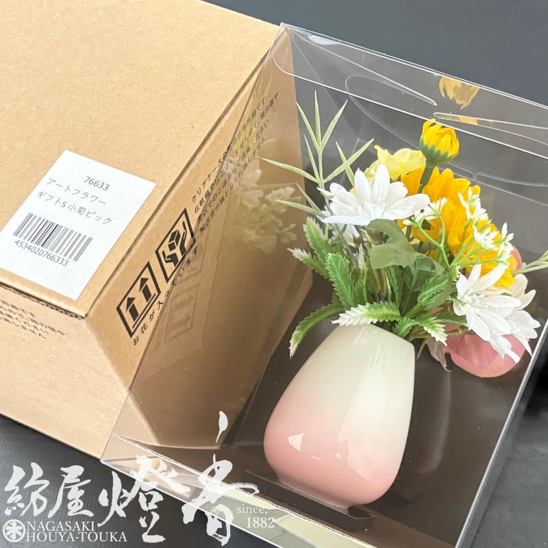 造花/飾り物『アーティフィシャルフラワー【アートフラワーギフトS