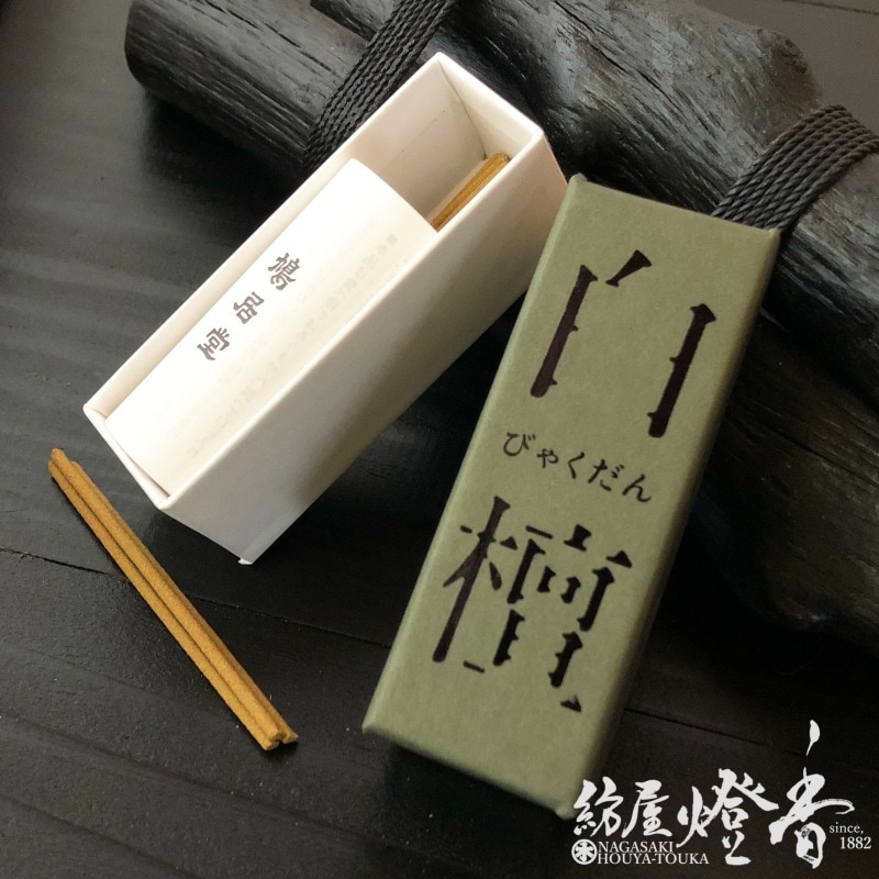 香木 白檀 約127g 鑑定済 お香 リラクゼーション お香/室内香『香木の香り【白檀(びゃくだん)-BYAKUDAN-】スティック