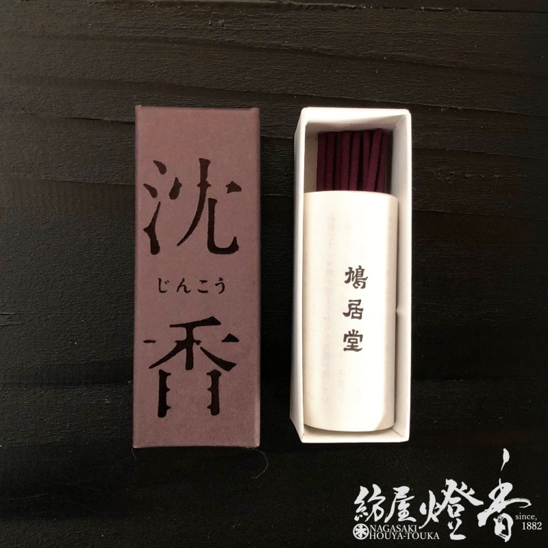 お香/室内香『香木の香り【沈香(じんこう)-JINKOH-】スティックタイプ