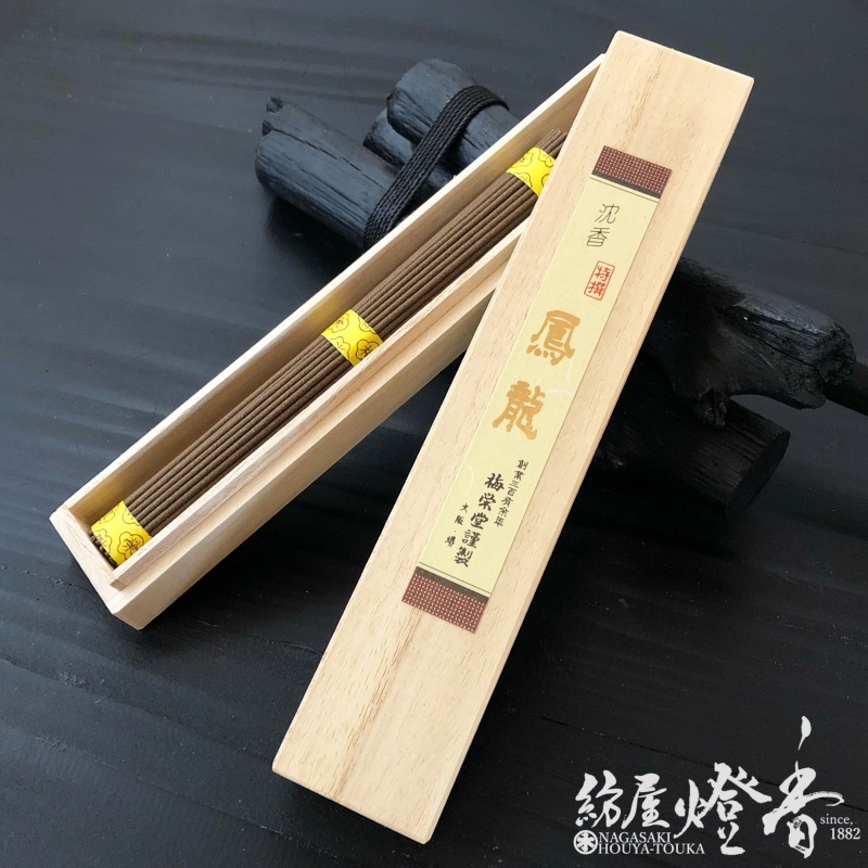 高級線香『沈香【特撰鳳龍(ほうりゅう)】中寸一把上桐箱入[有煙