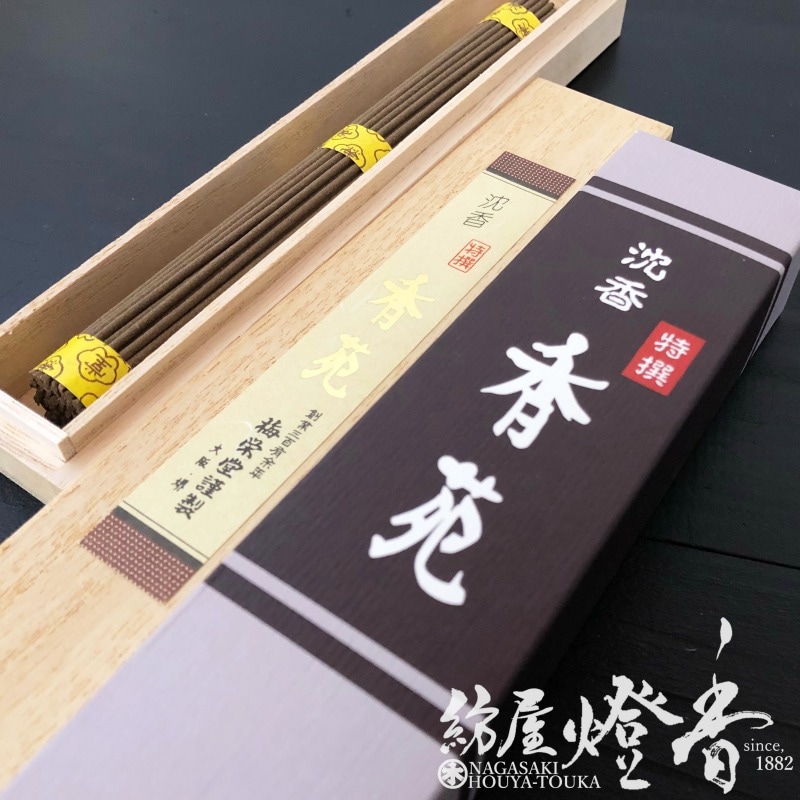沈香　香合 ミニ寸線香『辛口本格沈水香木香【沈香永寿（じんこうえいじゅ