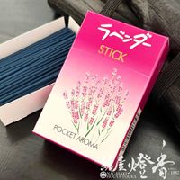 お香/お試し『香水香のパイオニア【ポケット丹花・ポケタンセブン