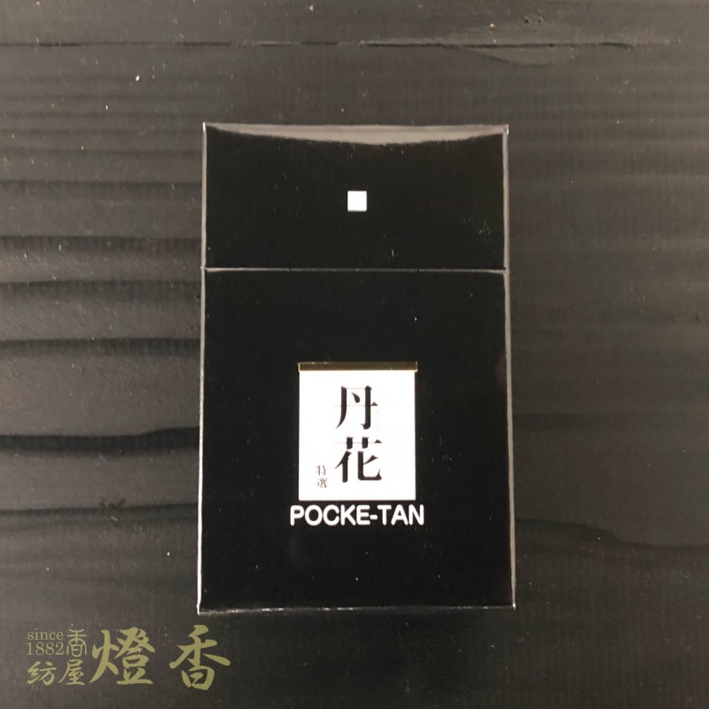 お香/室内香『ポケット丹花-POKETAN-【特選丹花-TOKUSENtanka-】ポケ