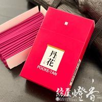 お香/お試し『香り高いフレグランス【ポケット丹花・ポケタンセブン