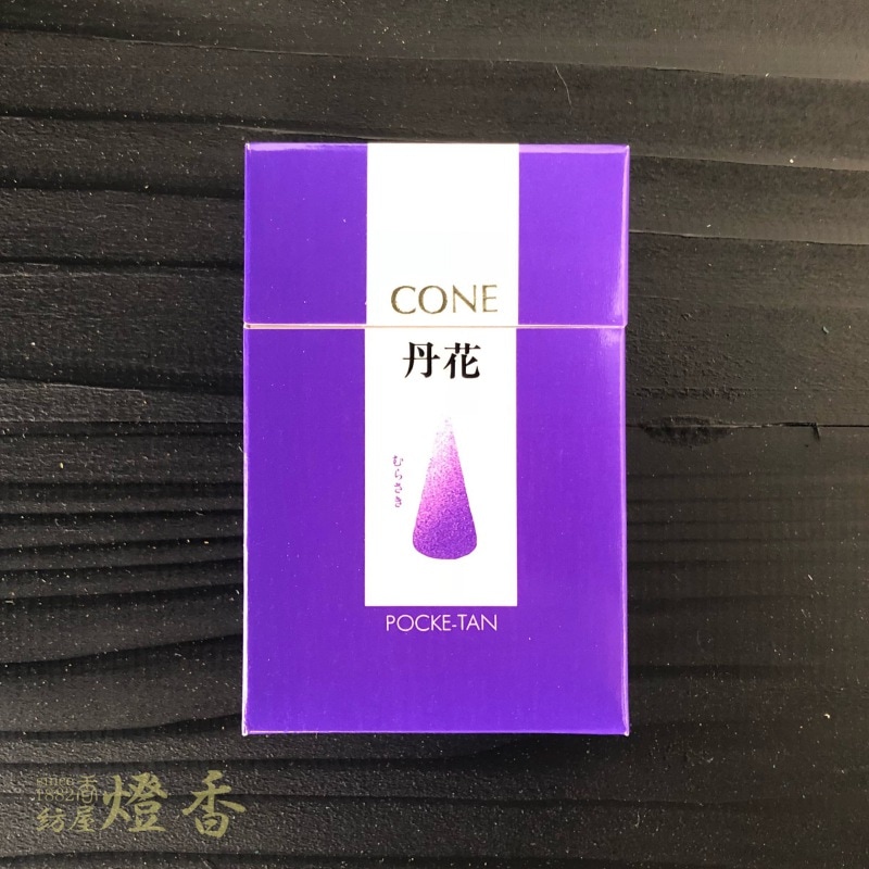 お香/室内香『ポケット丹花-POKETAN-【紫丹花-MURASAKItanka