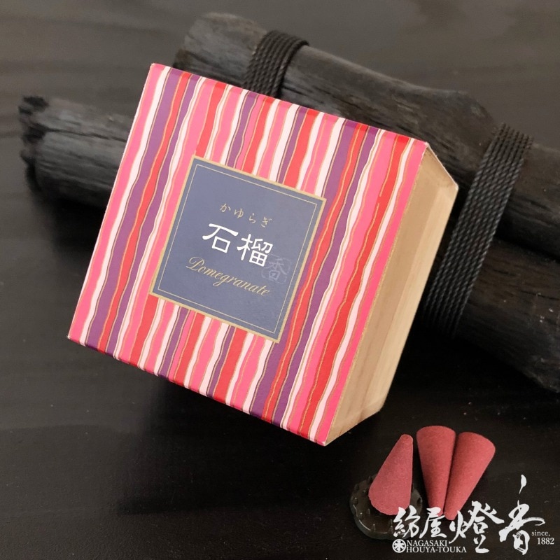 お香/室内香『かゆらぎコーン【石榴（ざくろ）】円錐形12個入