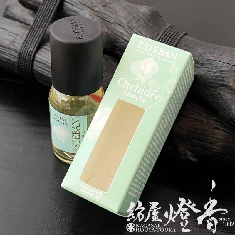 インテリアフレグランスオイル『ESTEBAN【オルキデ ブランシュ