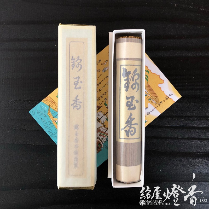 高級線香『錦玉香(きんぎょくこう)短寸一把入【小】[有煙]』貴田