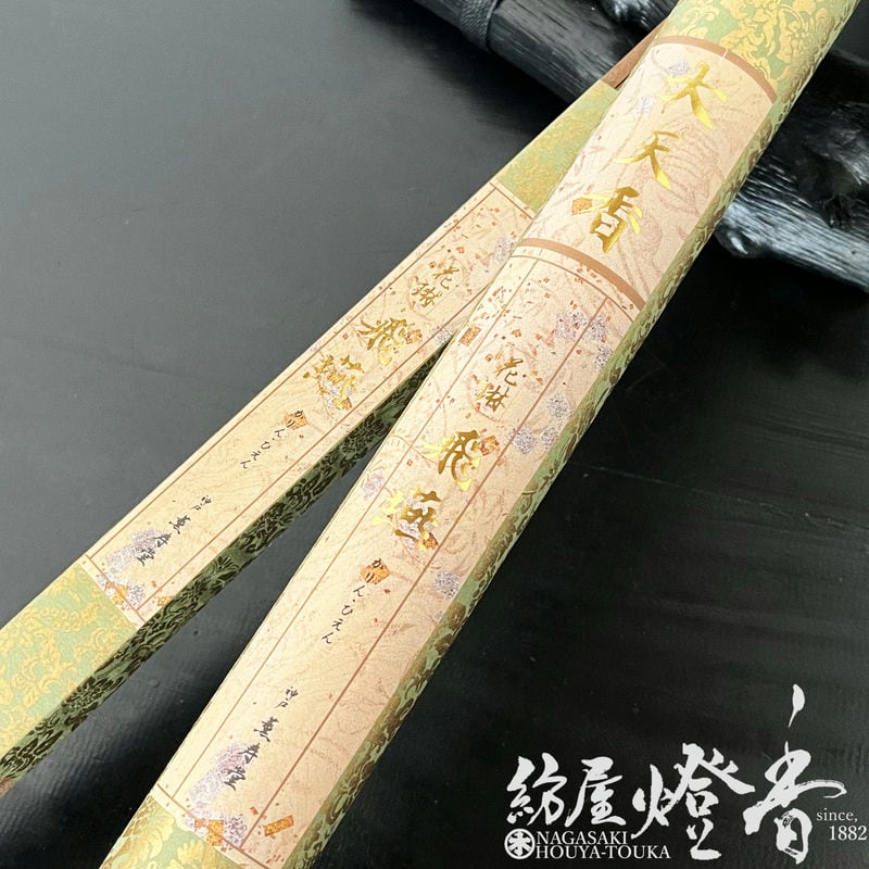 御寺院長尺線香『雅の極致【花琳・飛燕（かりんひえん）/大薫香/丸筋