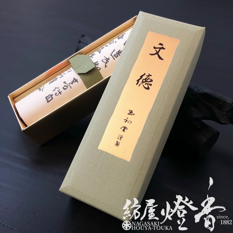 高級線香『伝統の薫り【文徳(ぶんとく)-BUNTOKU-】短寸一把入[有