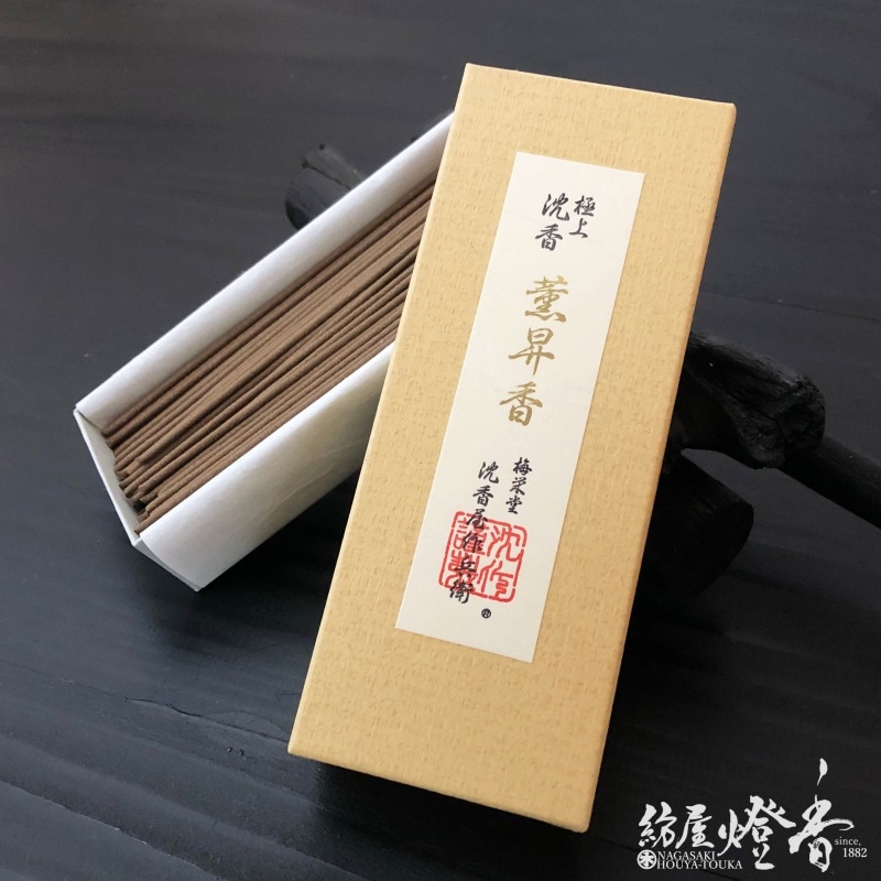 高級線香『極上沈香【薫昇香(くんしょうこう)-KUNSHOKO-】短寸