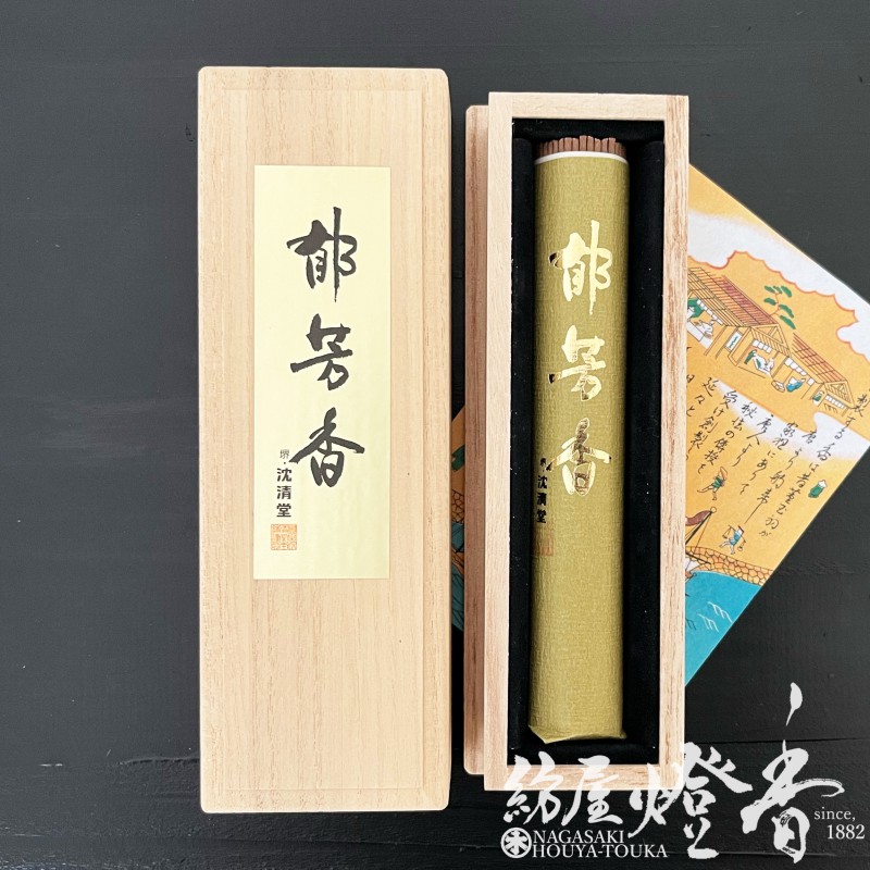 高級線香『伽羅・伽楠香【郁芳香（いくほうこう）-IKUHOUKOH
