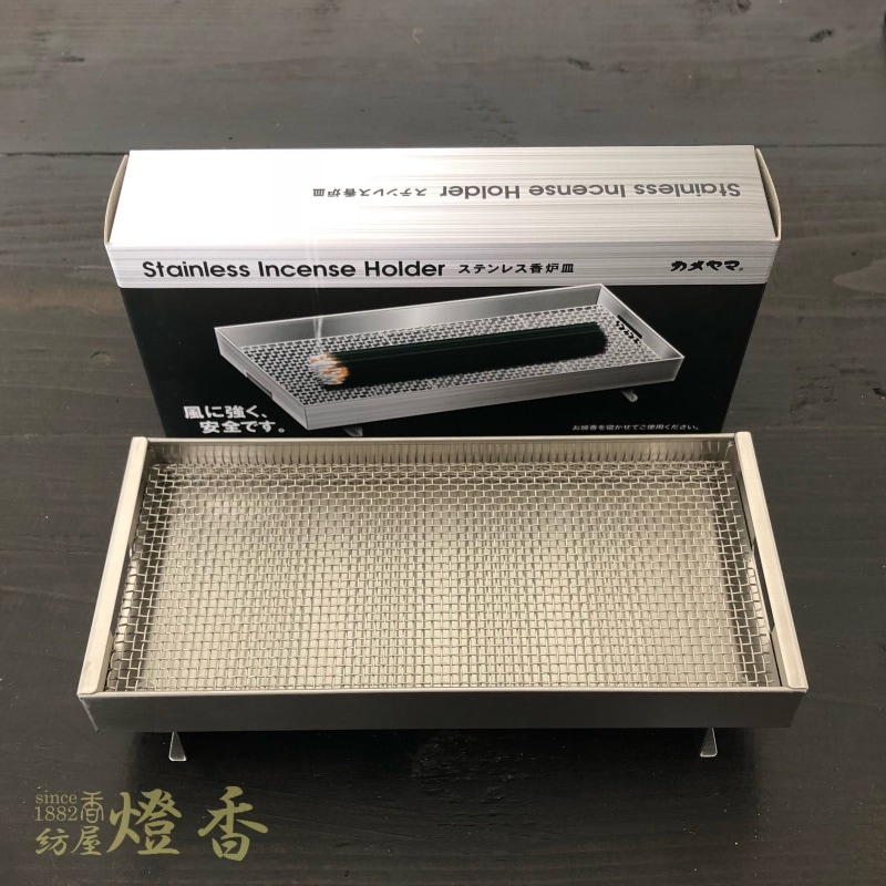 墓参用香皿/仏具『灰が散らない【ステンレス香炉皿】紙箱入[ステンレス
