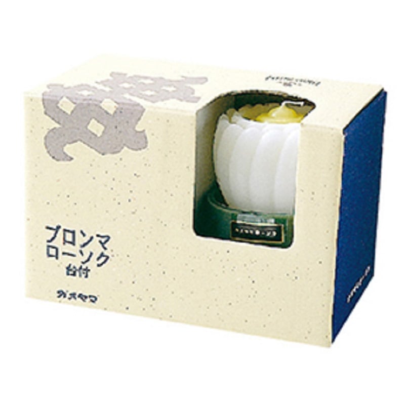 カメヤマの蓮型ローソク 『台付 ブロンマ 【白】 2個入』燃焼16時間