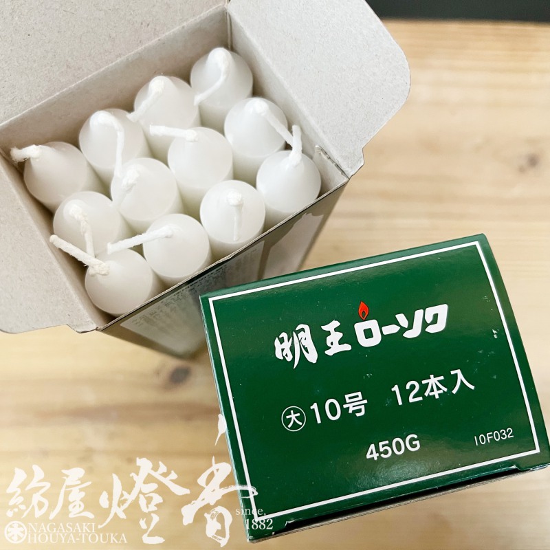 6割引！明王ローソク大10号 12本入27箱【バラ売りOK】仏具　お盆  墓詣り 6割引！明王ローソク大10号 12本入27箱【バラ売りOK】仏具