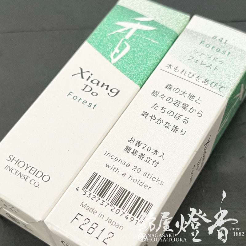 お香/室内香『ピュアな香り【シアンドゥ・フォレスト-XiangDo・Forest