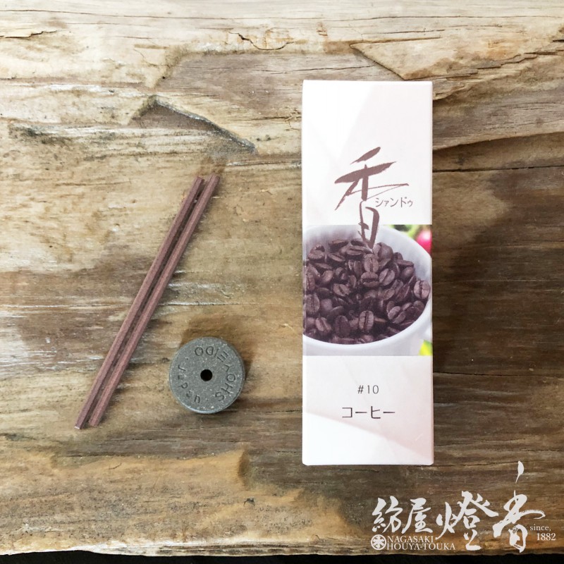 松栄堂のお香『Xiang Do(シアンドゥ)【コーヒー】20本入』スティック