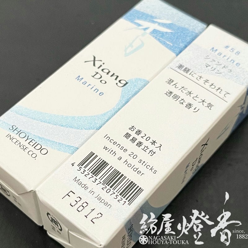 お香/室内香『ピュアな香り【シアンドゥ・マリン-XiangDo・Marin-/ST20