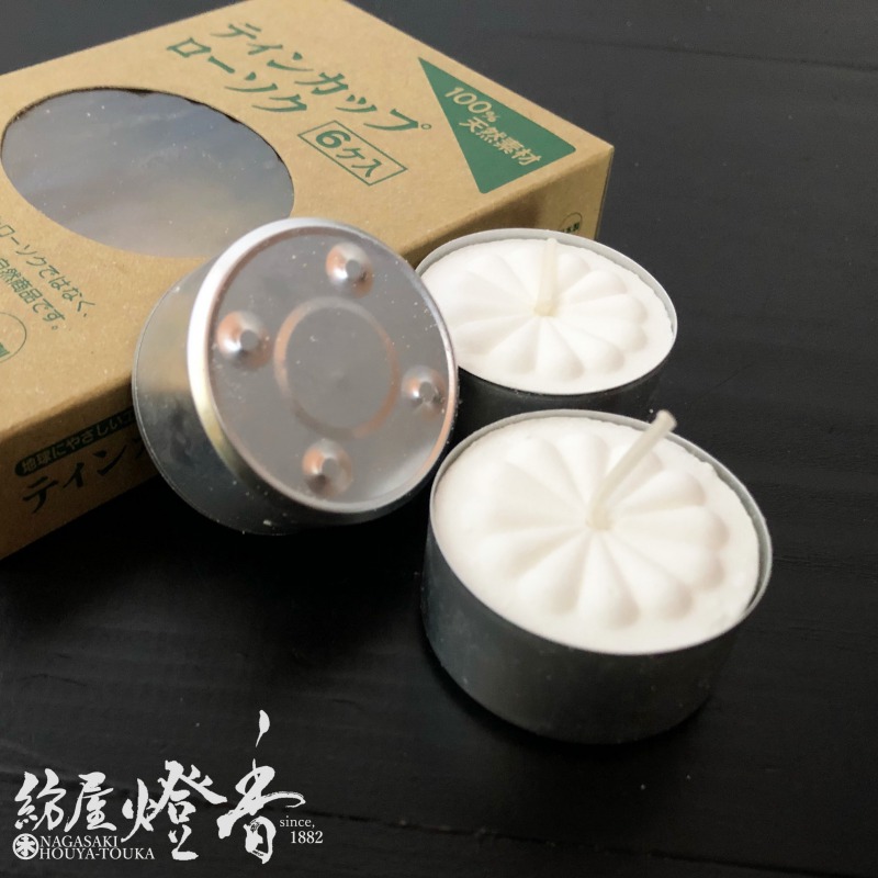 アルミカップ入キャンドル『100％天然素材【ティンカップローソク/6個