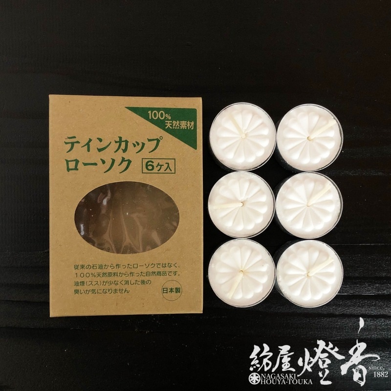 ティーライトティン 800個(100個入り ‪✕‬8箱 ) 【公式通販】