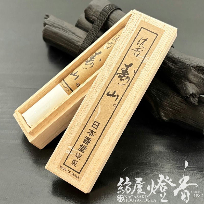 高級線香『香木の香り【沈香寿山（じんこうじゅざん）-Jinkoh Juzan