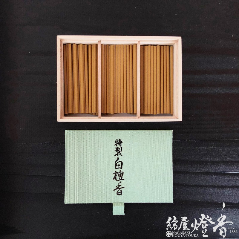 お香/室内香『香木の香り【特製白檀香（とくせいびゃくだんこう