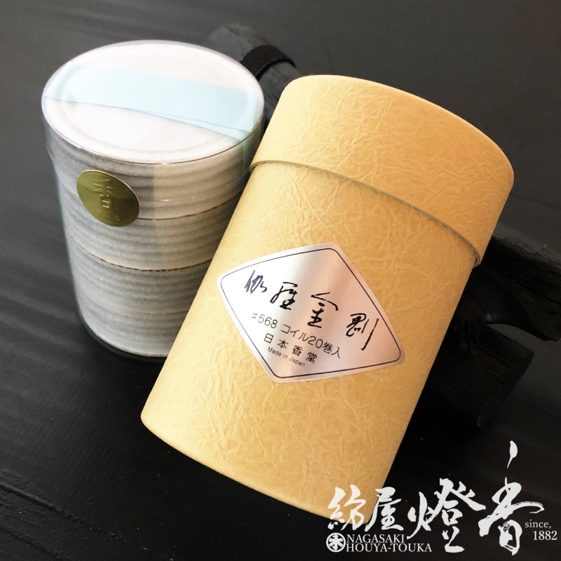 お香/室内香『香木の香り【伽羅金剛（きゃらこんごう）】渦巻