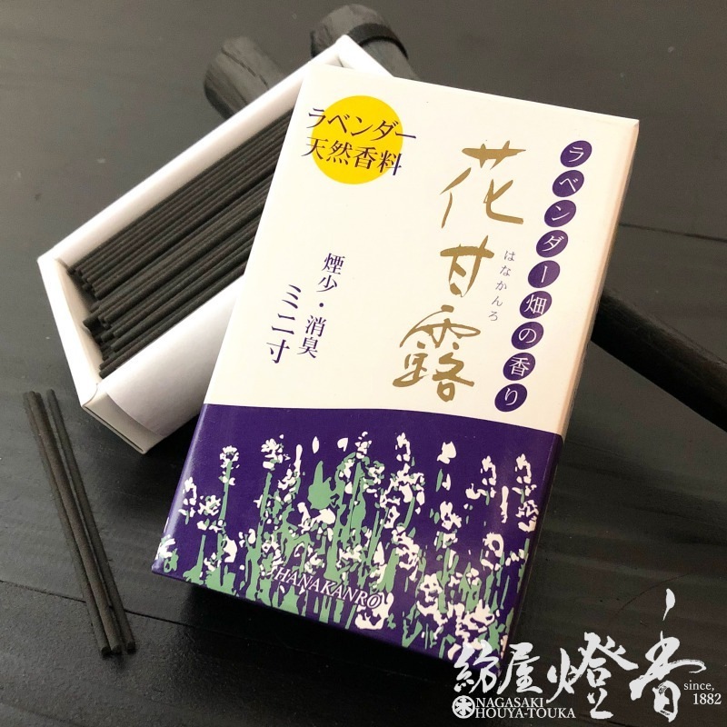 ミニ線香 花甘露 はなかんろ ラベンダー ミニ寸バラ詰 少煙 消臭 天然香料 梅薫堂 取扱いメーカー 梅薫堂 お線香 少煙 微煙香 創業130年長崎の線香 ろうそく お香専門店 紡屋 燈香