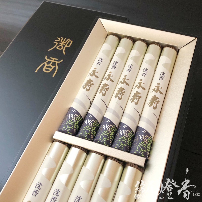 ご贈答/進物線香『沈香永寿（じんこうえいじゅ）塗箱短寸10把入[少煙
